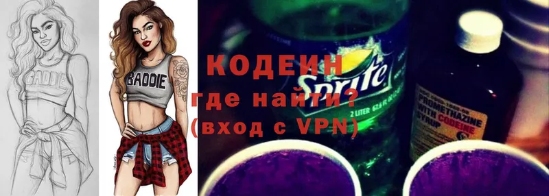 hydra онион  где продают   Знаменск  Кодеин Purple Drank 