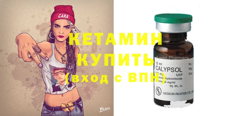 Кетамин ketamine  где продают   Знаменск 