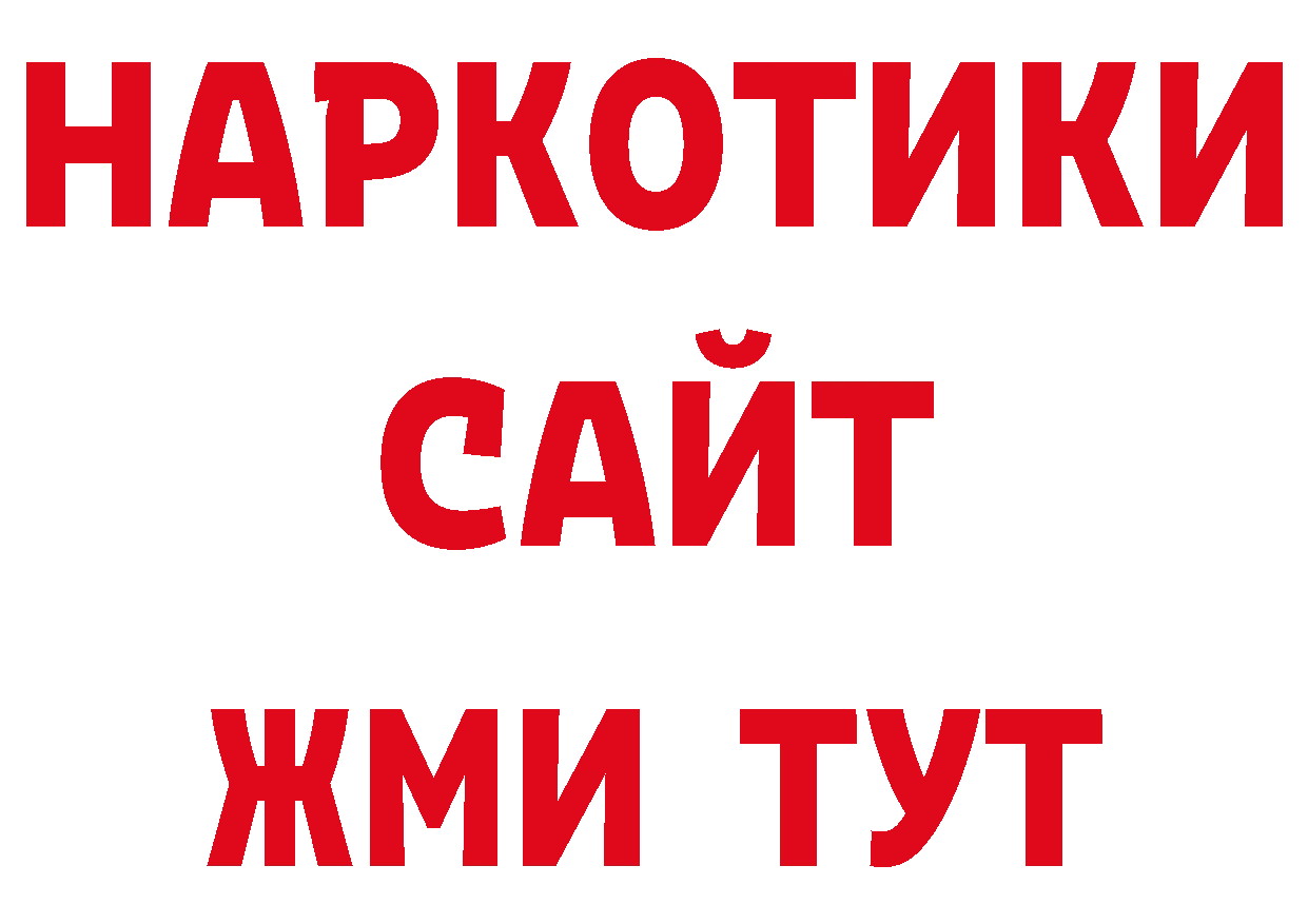 ГАШИШ индика сатива ССЫЛКА нарко площадка ОМГ ОМГ Знаменск